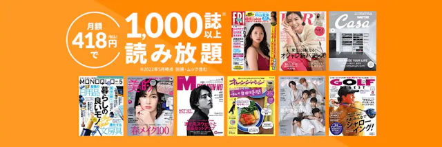 magazine.rakuten.co.jp