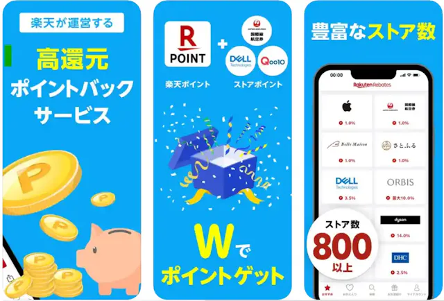「楽天リーベイツ」公式ストア