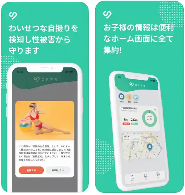 「コドマモ」公式ストア