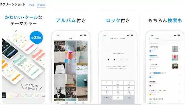 シンプルノート