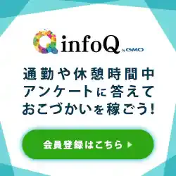 infoQ