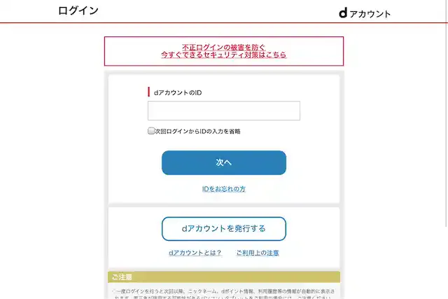 cfg.smt.docomo.ne.jp