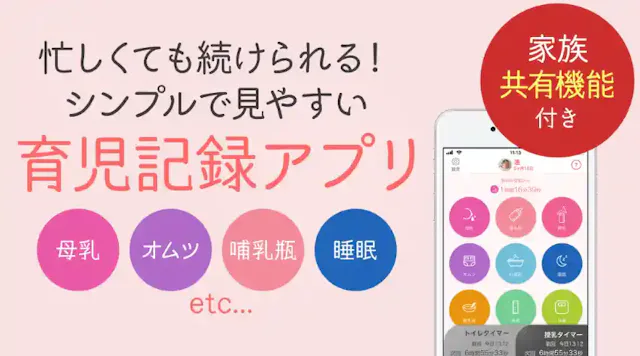 「ベビレポ」公式ストア