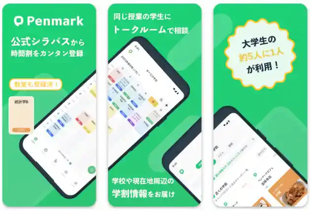 Penmark公式ストア