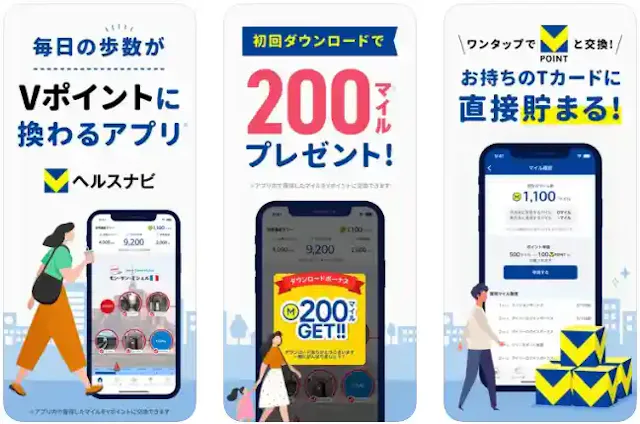 Vヘルスナビ公式ストア