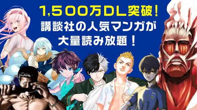 マガポケ