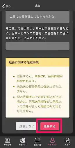 クラウドキャッチャー公式アプリ