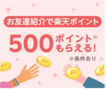 楽天リーベイツ