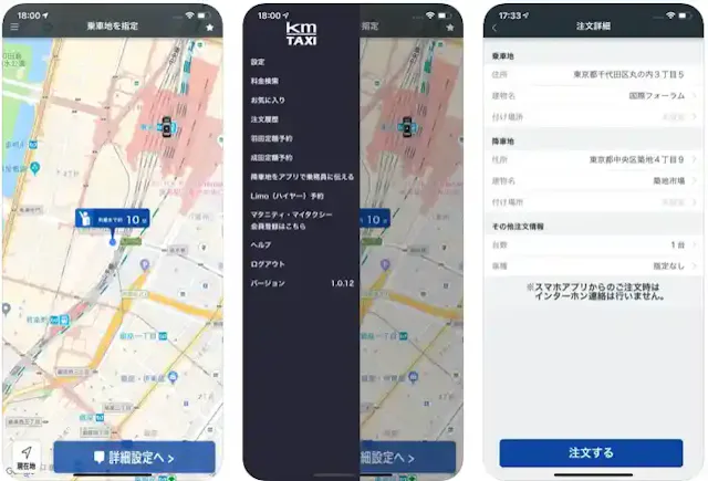 kmタクシー公式ストア