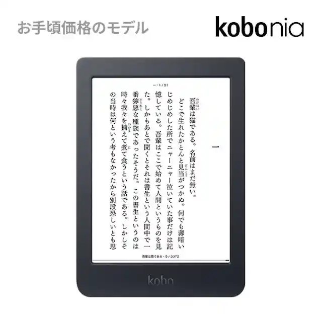 2024】電子書籍リーダーおすすめ9選｜端末の比較、選び方も解説