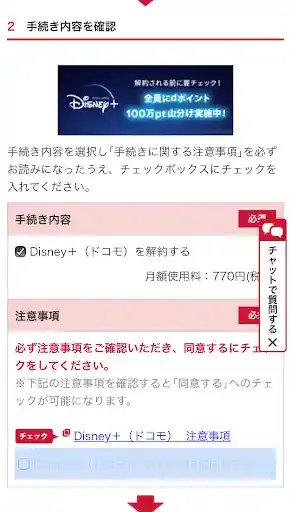 disneyplus.disney.co.jp