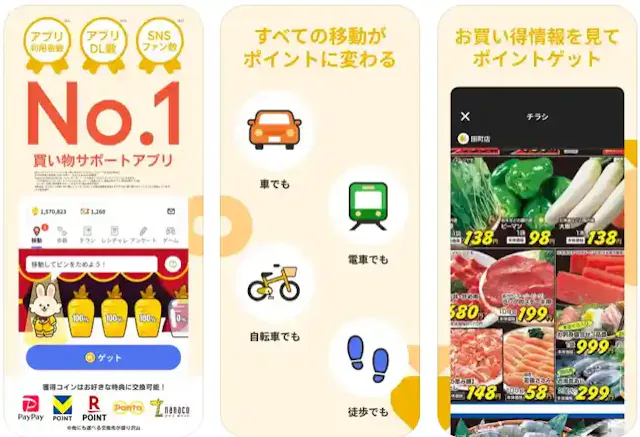 クラシルリワード公式ストア