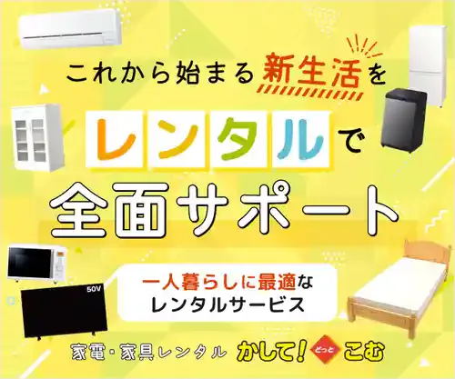 かして!どっとこむ