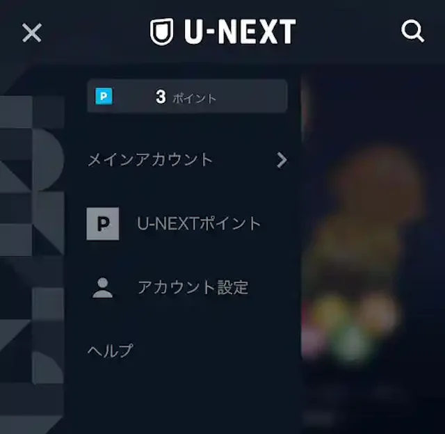 video.unext.jp