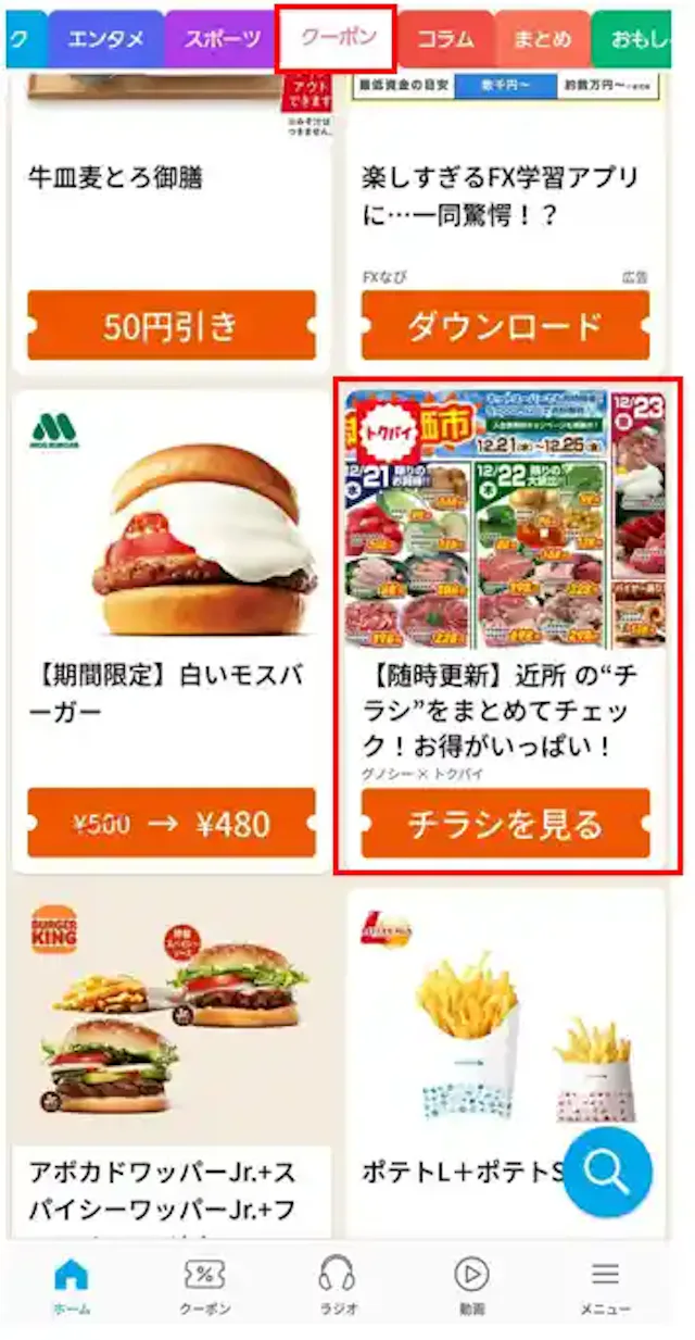 グノシー