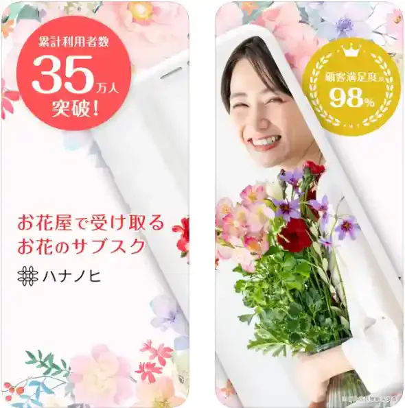 「ハナノヒ」公式ストア
