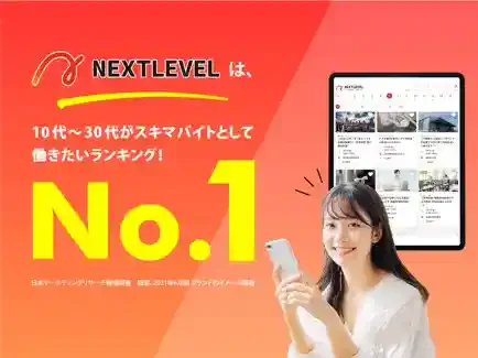 ネクストレベル公式ストア