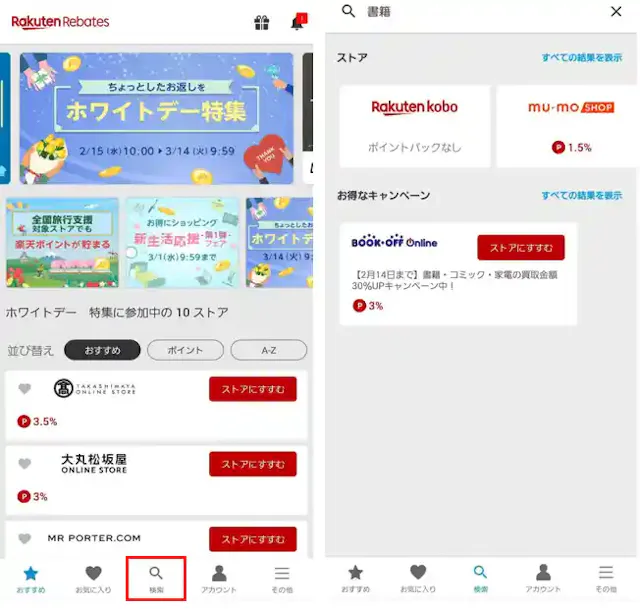 楽天リーベイツ