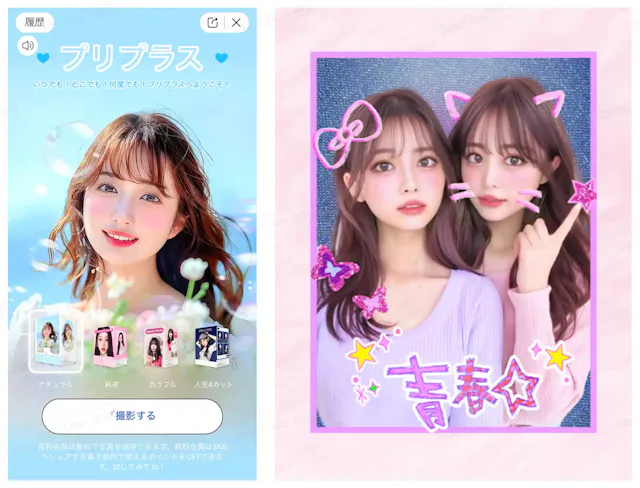 Beautyplus