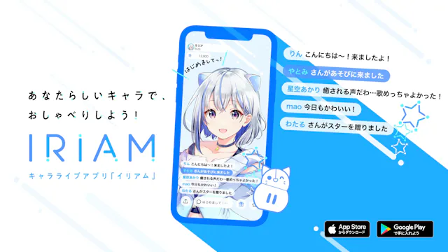 IRIAM