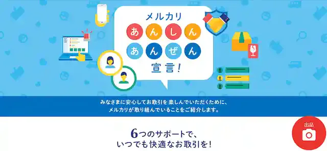 メルカリの送料を安く抑えるには？発送方法一覧や選ぶコツを伝授