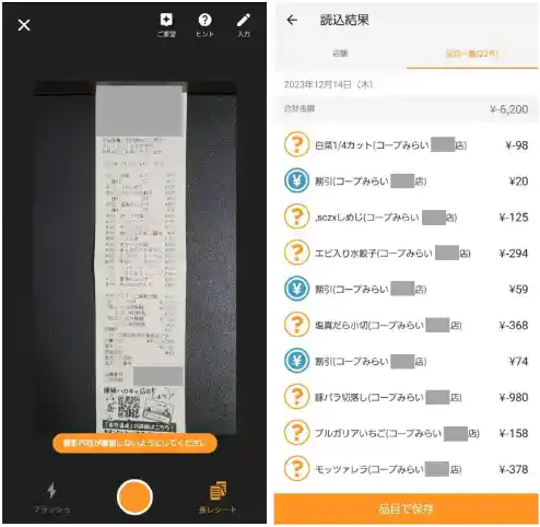 マネーフォワードME