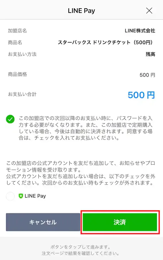 LINE