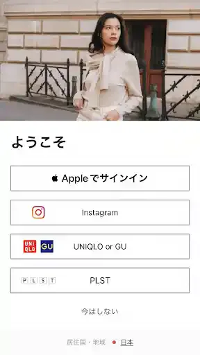 スタイルヒント