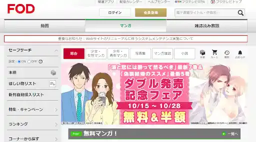 fod.fujitv.co.jp