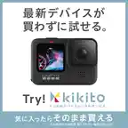 kikito