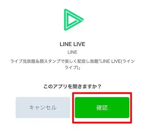 live.line.me