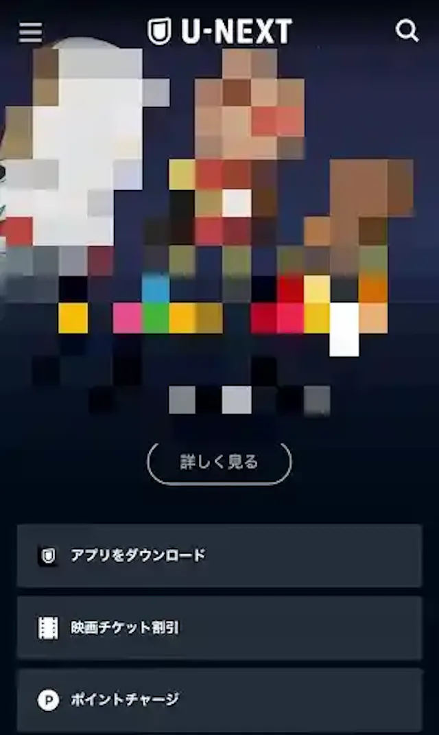 video.unext.jp