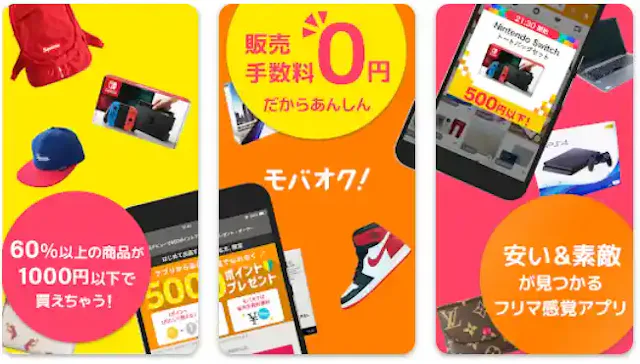 「モバオク」公式ストア