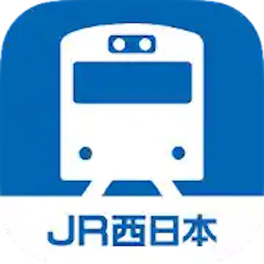 JR西日本 列車運行情報アプリ