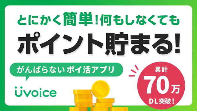 Uvoice