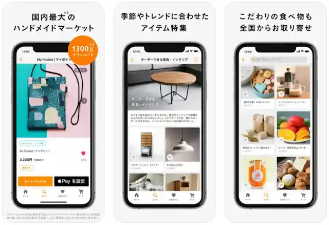 「minne」公式ストア