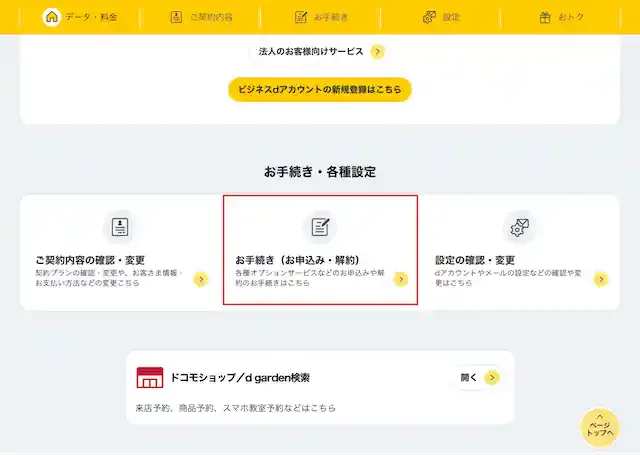 www.nttdocomo.co.jp