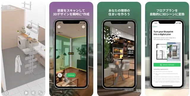 プランナー5d公式ストア