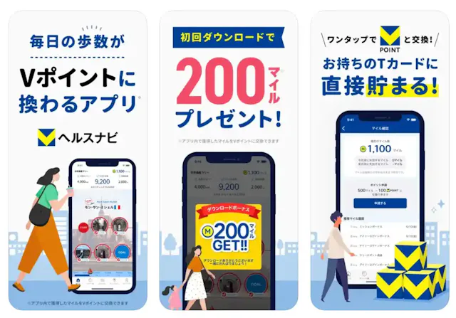 Vヘルスナビ公式ストア