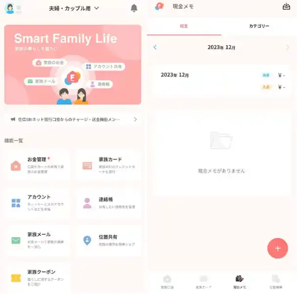 ファミリーバンク