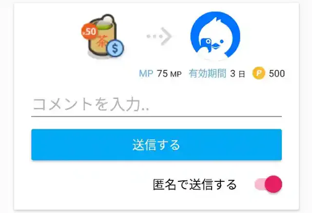 ツイキャス