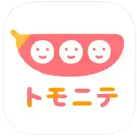 トモニテ