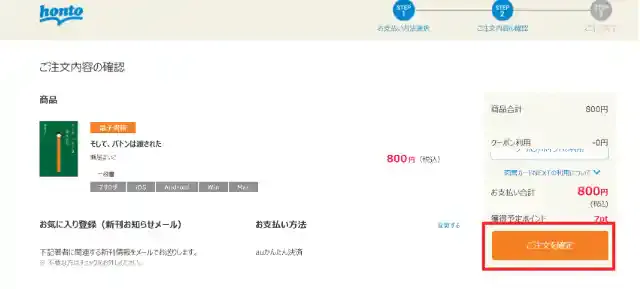 honto.jp