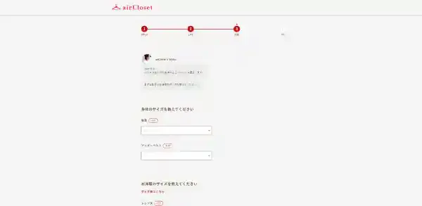 air-closet.com