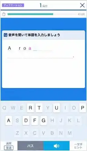 スタディサプリTOEIC