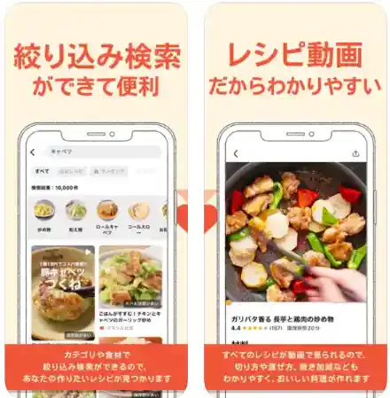 「クラシル」公式ストア