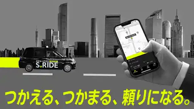 S.RIDE