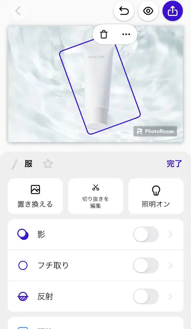「PhotoRoom」公式アプリ
