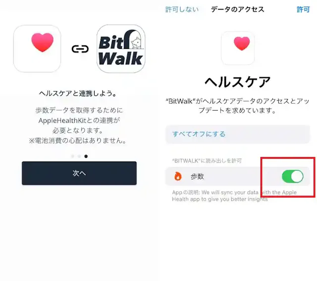 BitWalk
