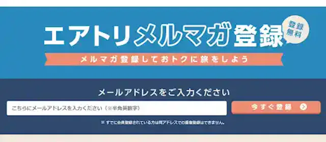 airtrip.jp